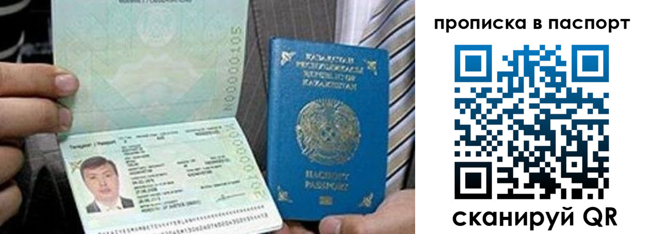 временная регистрация купить в Шумихе